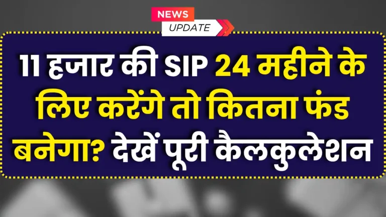 11k SIP Calculation