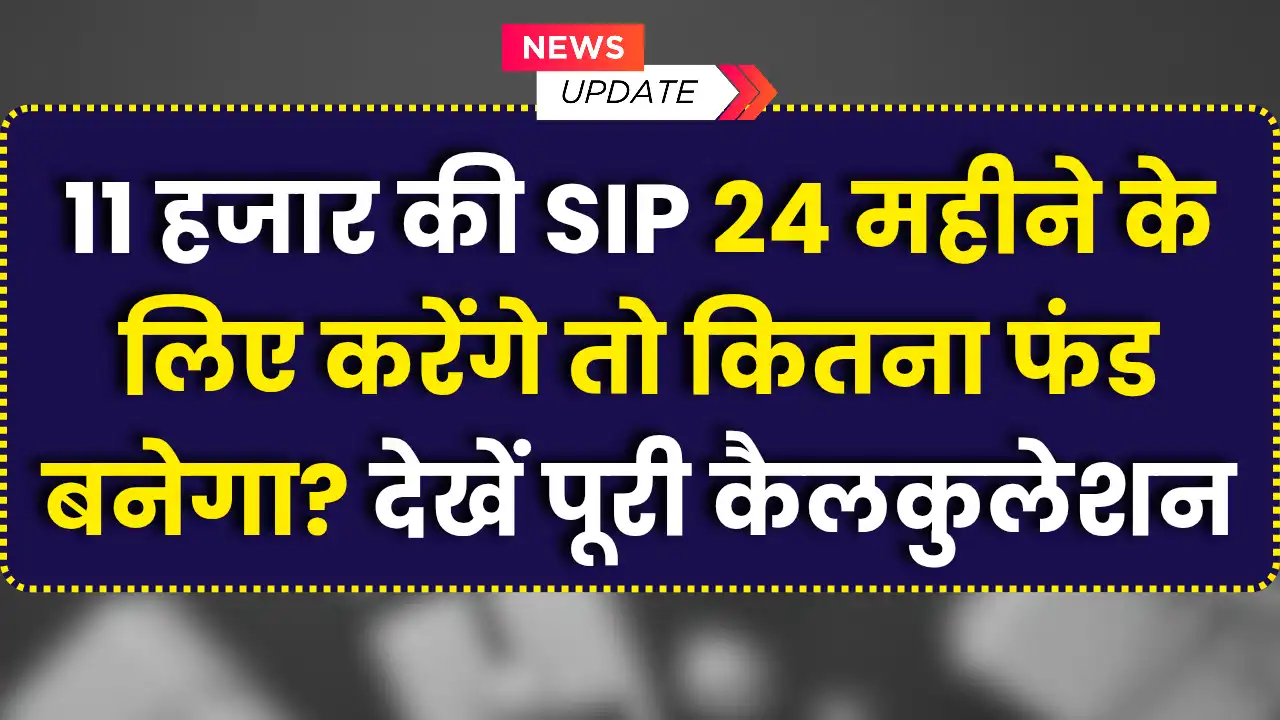 11k SIP Calculation