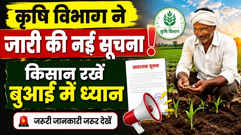 Agriculture Department Advisory