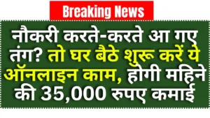 Bill Mangement Service Job