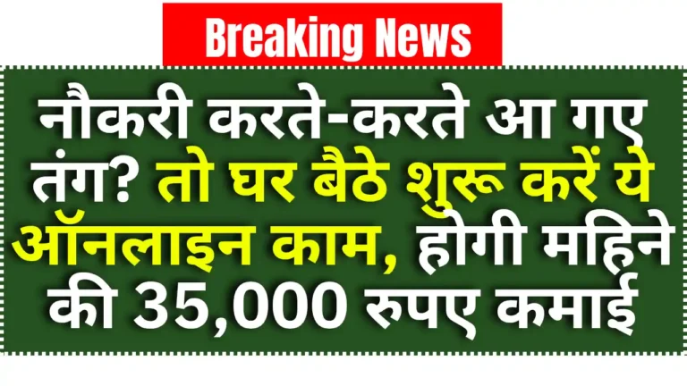 Bill Mangement Service Job