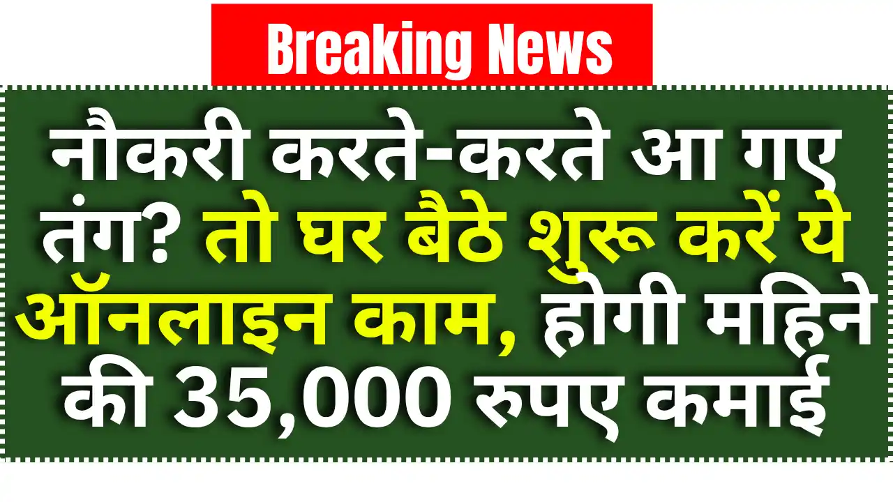 Bill Mangement Service Job