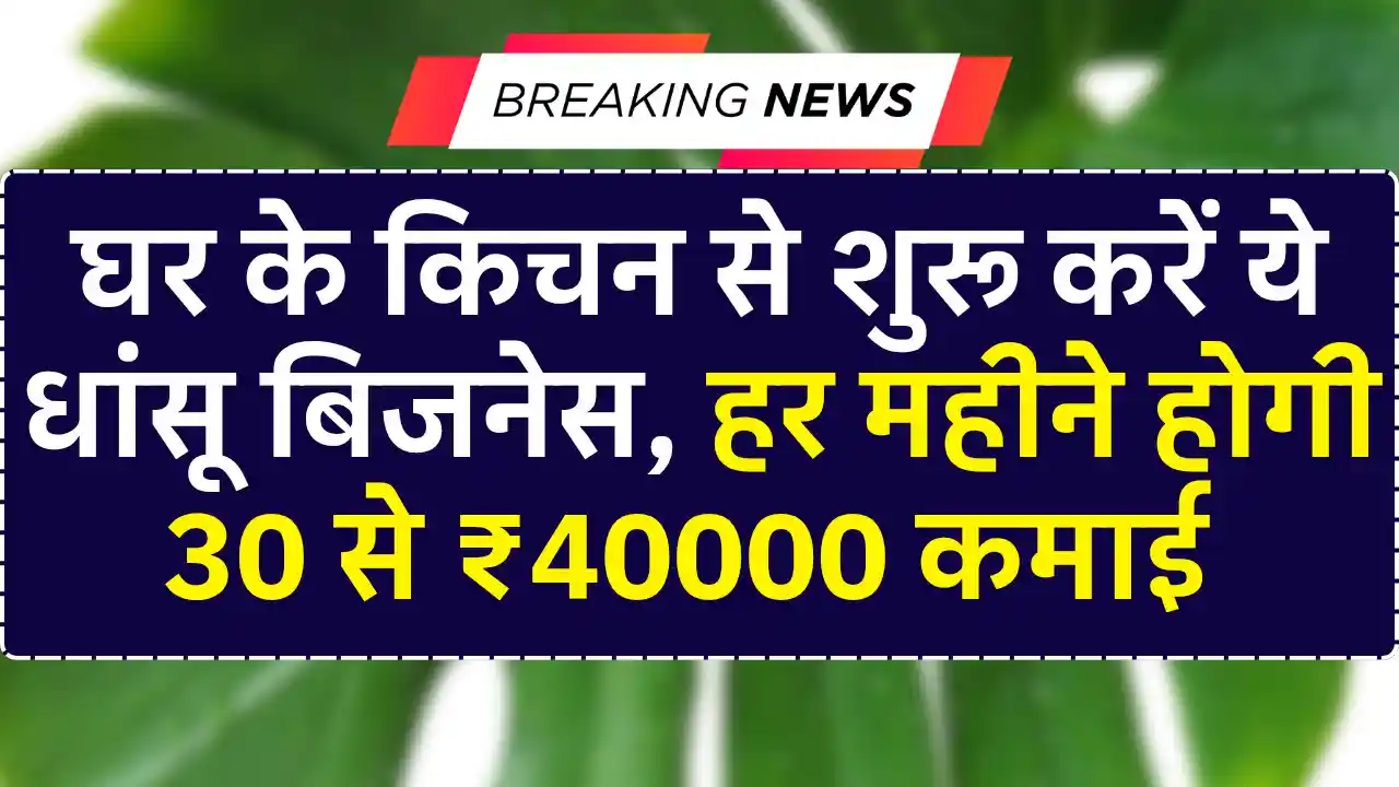 Cloud Kitchen Business