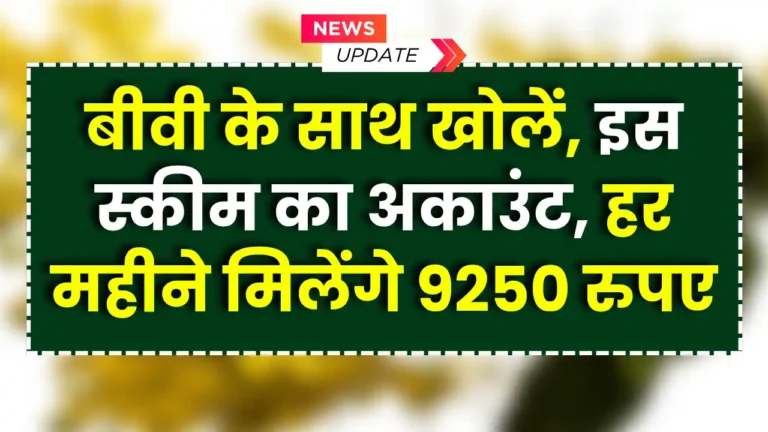 Post Office MIS Scheme