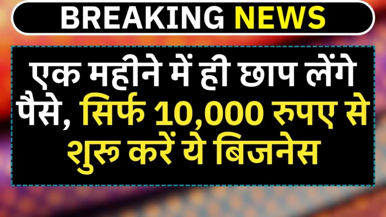 Murabba Banane ka business