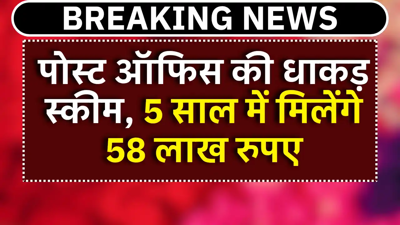 Post Office NSC Scheme