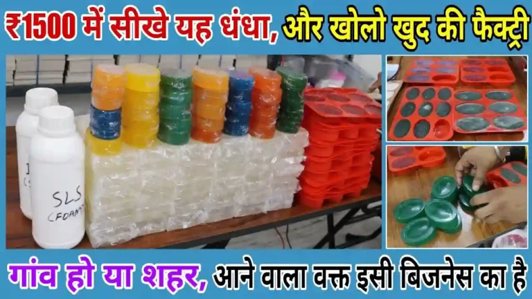 Organic Soap making business