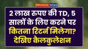 Post Office TD Scheme