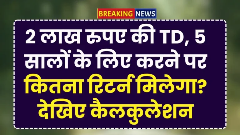 Post Office TD Scheme