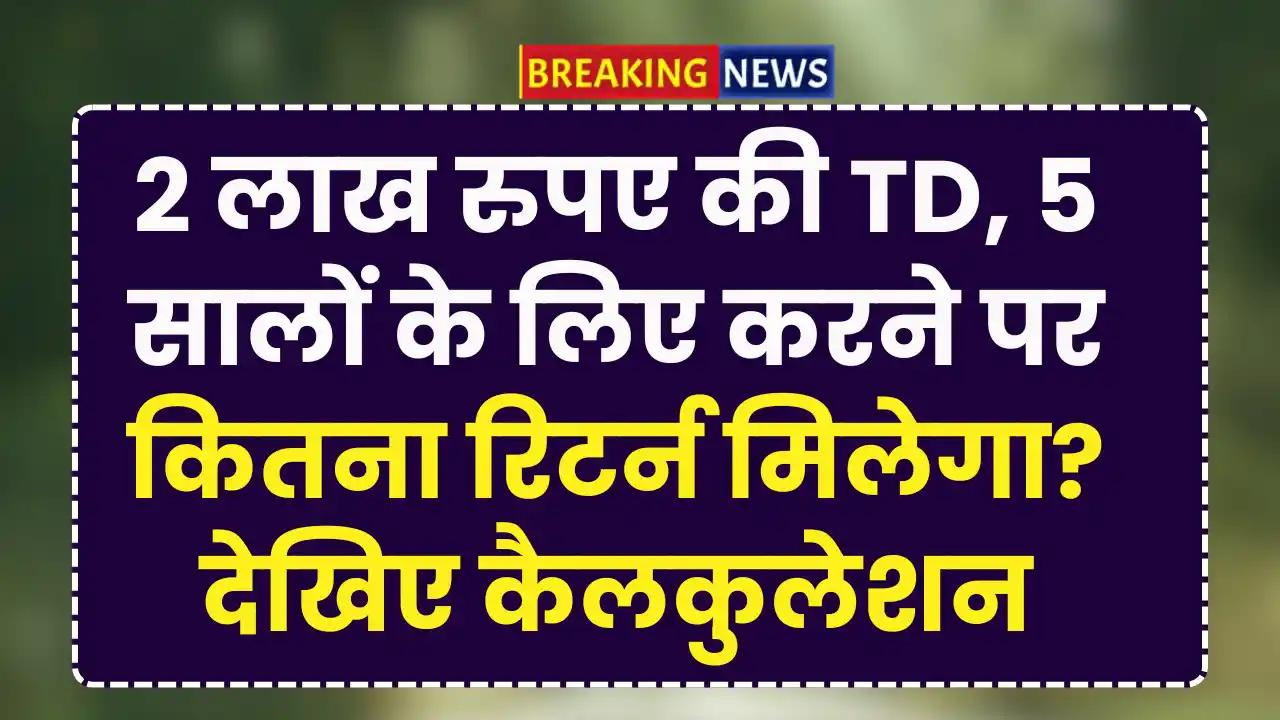 Post Office TD Scheme