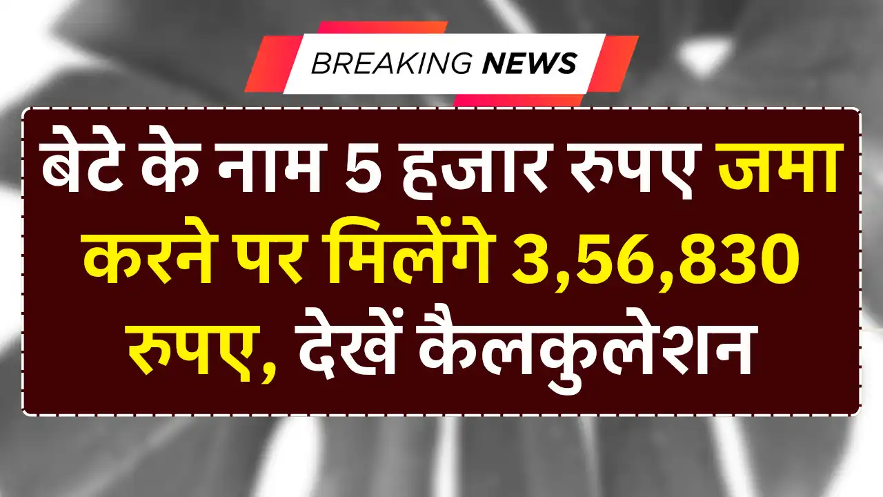 Post Office RD Scheme