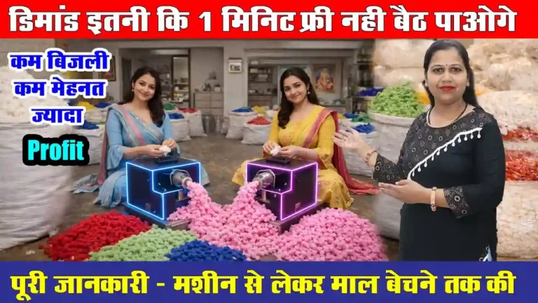 Rui Batti Banane ka business