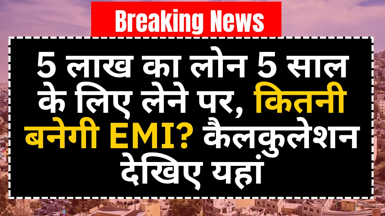 SBI Bank Home Loan EMI