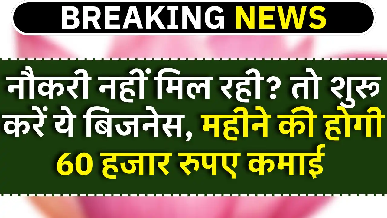 Uple Banane ka business